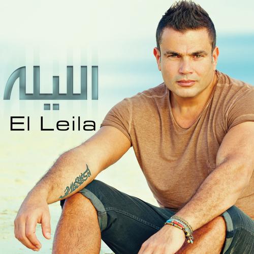 Album cover art for El Leila