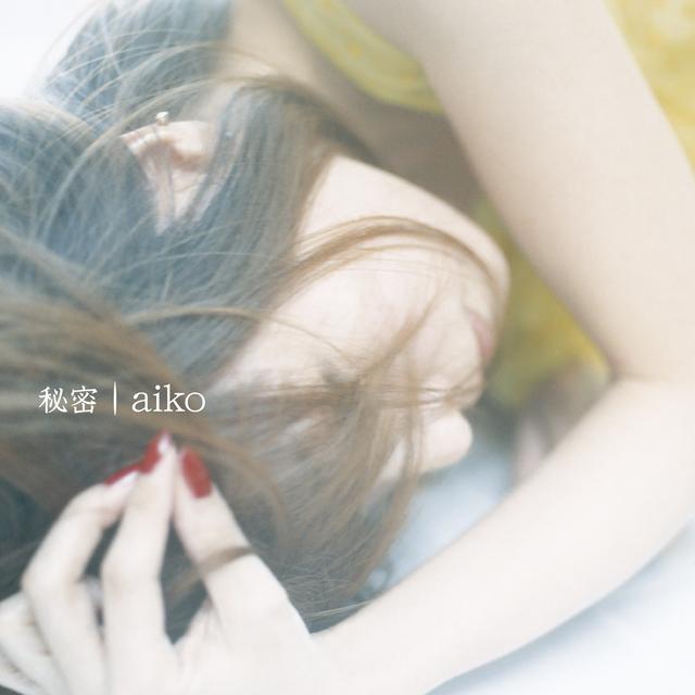 Album cover art for 秘密