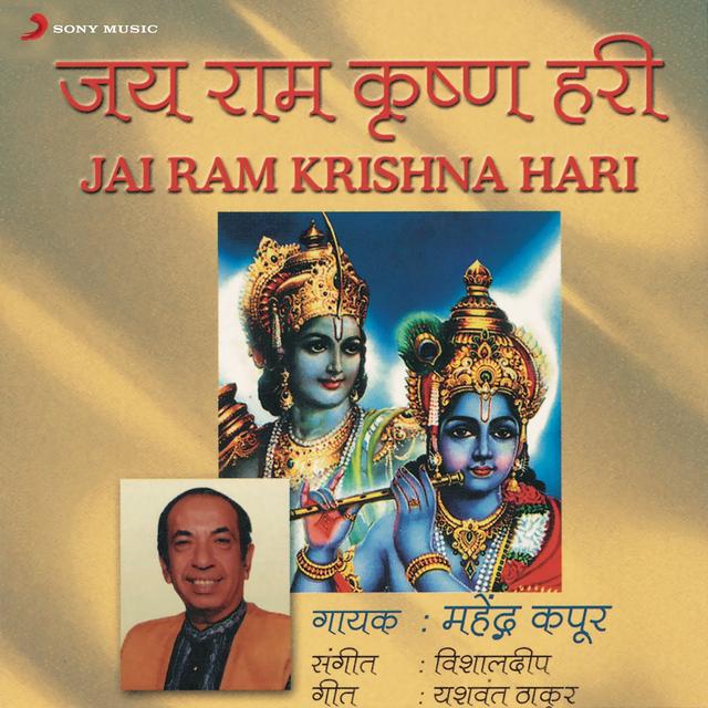 Album cover art for Jay Ram Krishna Hari