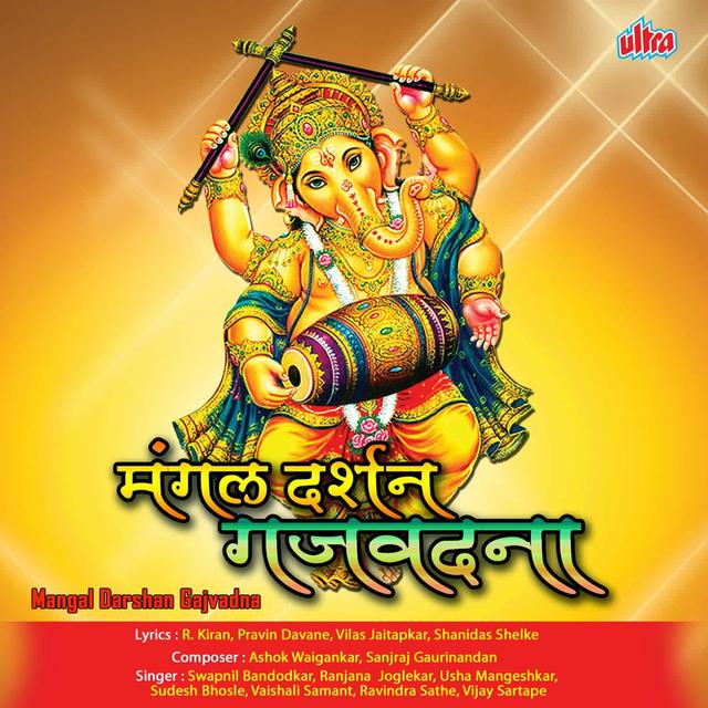 Album cover art for Mangal Darshan Gajvadna