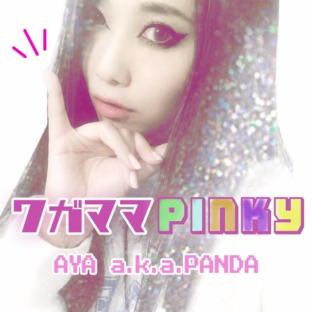 Album cover art for ワガママPINKY - Single