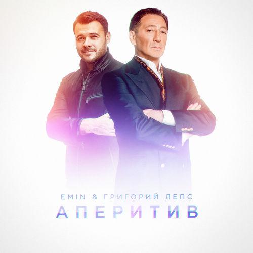 Album cover art for Аперитив