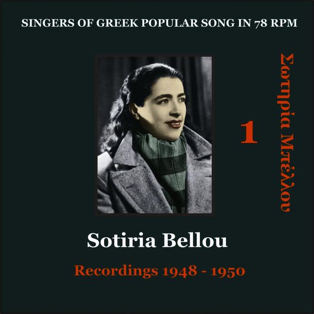 Album cover art for Sotiria Bellou Vol. 1 / Singers Of Greek Popular Song In 78 Rpm / Recordings 1948 - 1950