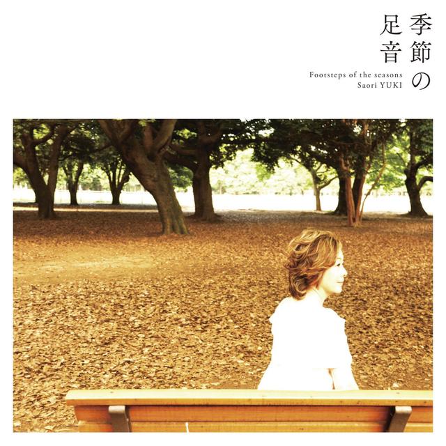 Album cover art for Kisetsu No Ashioto Subete Omoi Daseru