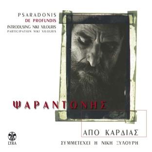 Album cover art for Apo Kardias