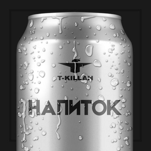 Album cover art for Напиток