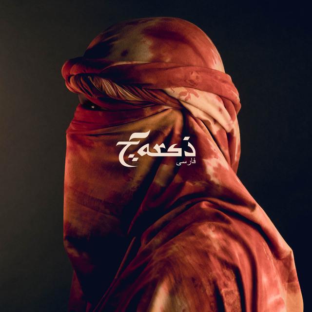 Album cover art for Farsi