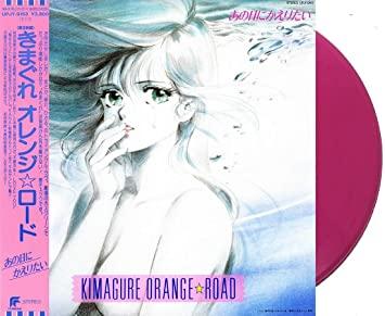 Album cover art for Kimagure Orange☆Road Ano Hi Ni Kaeritai