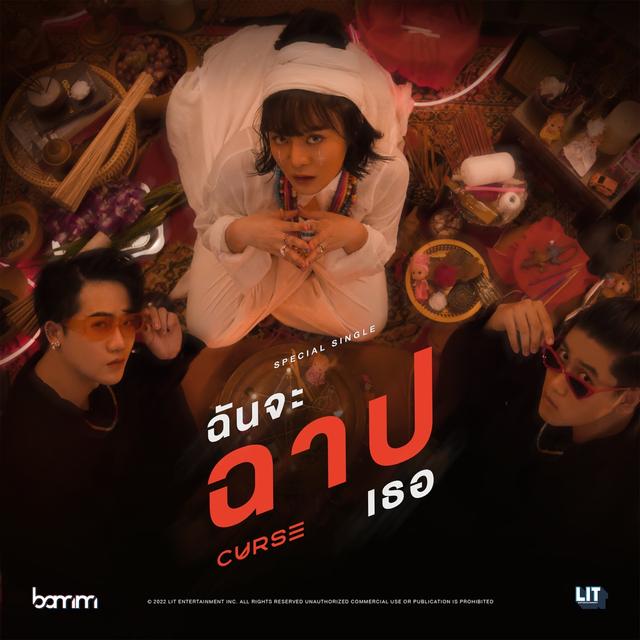 Album cover art for ฉันจะฉาปเธอ (Curse)