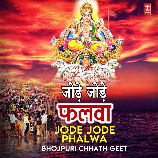 Album cover art for Jode Jode Phalwa - Bhojpuri Chhath Geet