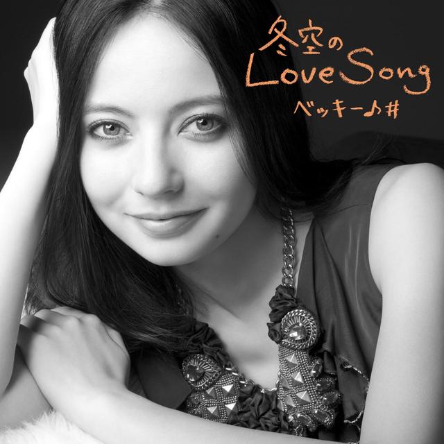 Album cover art for 冬空のLove Song