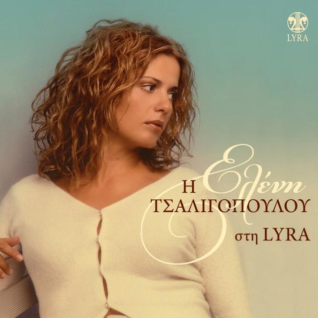 Album cover art for I Eleni Tsaligopoulou Sti Lyra