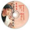 爱情鸟 (Ai Qing Niao)