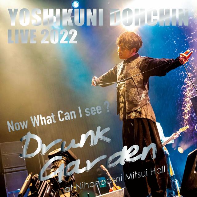 Album cover art for 堂珍嘉邦 LIVE 2022 ”Now What Can I see ? ~Drunk Garden~” at Nihonbashi Mitsui Hall