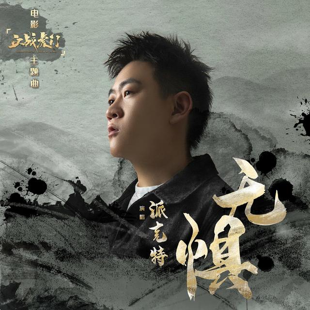 Album cover art for 無懼