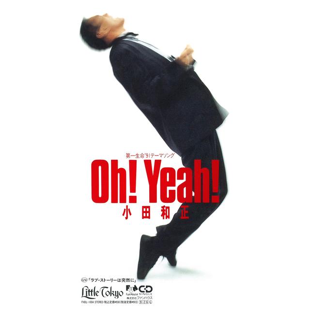 Album cover art for Oh!Yeah!/ ラブ・ストーリーは突然に