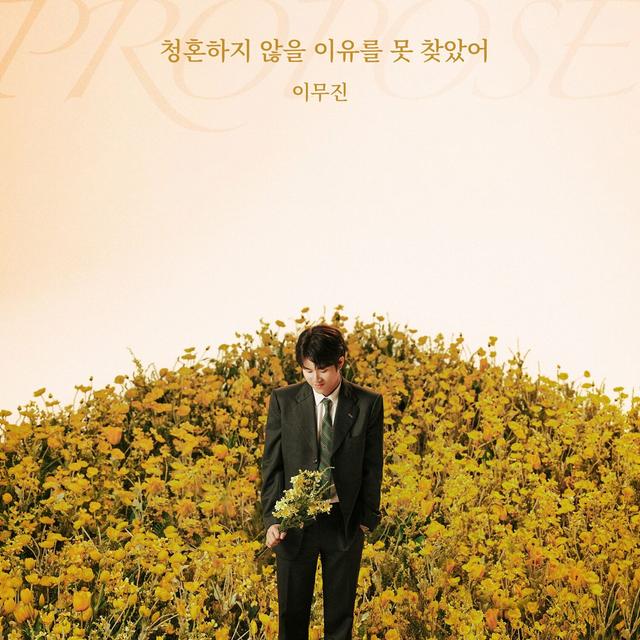 Album cover art for Propose