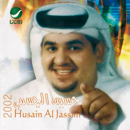 Album cover art for Husain Al Jassmi 2002