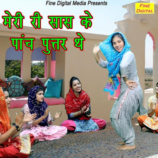 Album cover art for Meri Re Saas Ke Panch Putar The