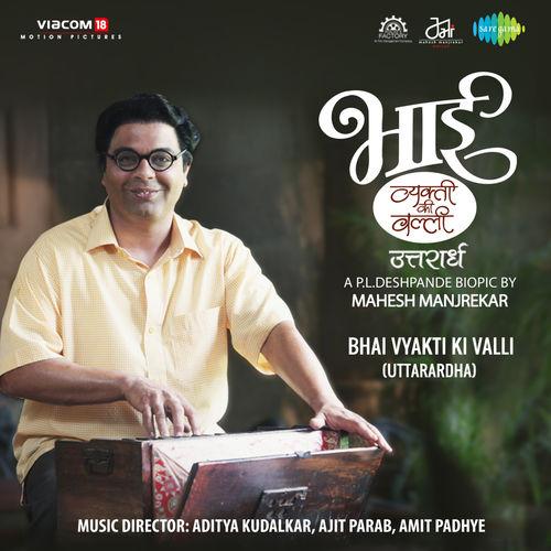 Album cover art for Bhai Vyakti Ki Valli Uttarardha (Original Motion Picture Soundtrack)