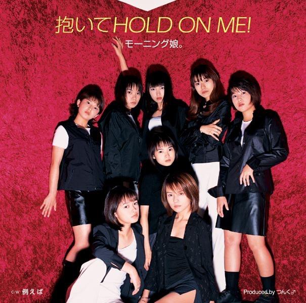 Album cover art for 抱いてHOLD on ME!