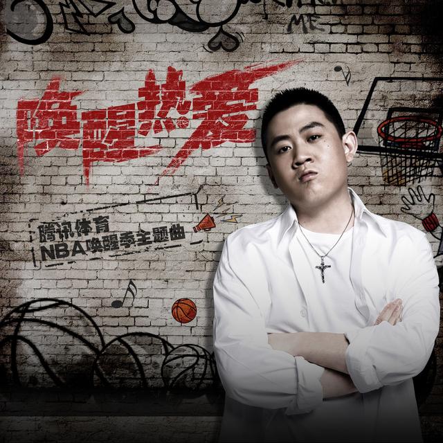 Album cover art for 喚醒熱愛