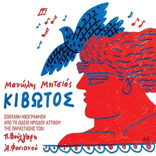 Album cover art for Kivotos