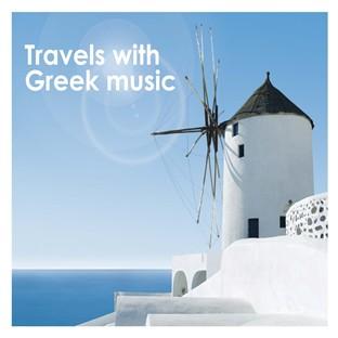 Album cover art for Travels With Greek Music [instrumental]