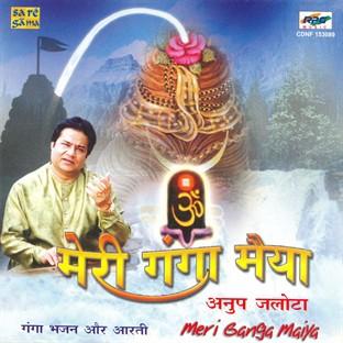 Album cover art for Meri Ganga Maiya