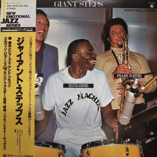 Album cover art for Giant Steps