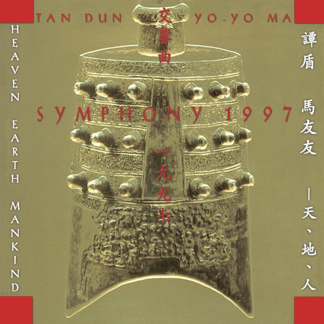 Album cover art for Tan Dun: Symphony 1997 (Heaven, Earth, Mankind)