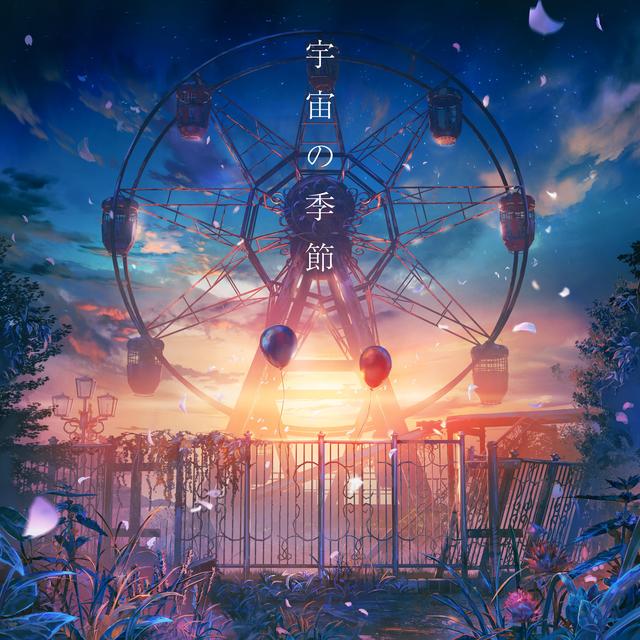 Album cover art for Uchuno Kisetsu