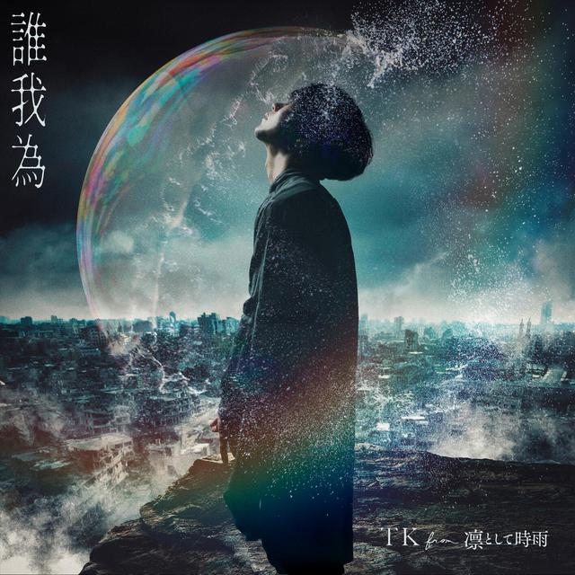 Album cover art for Tagatame